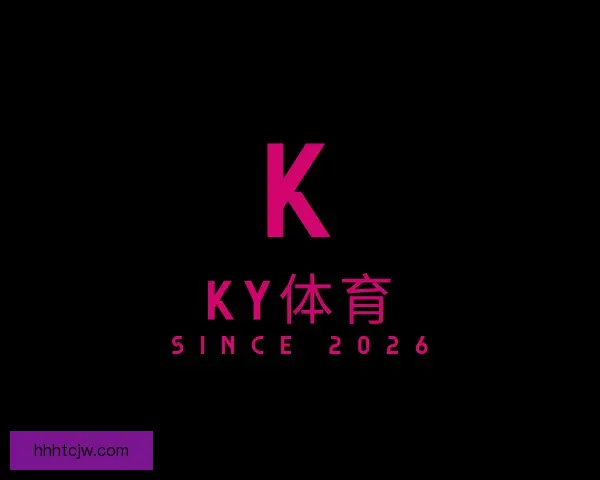 介绍KY体育